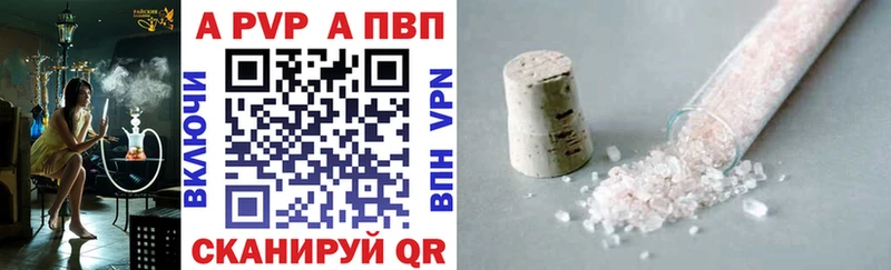 Купить  Пролетарск  A PVP мука 