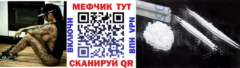 Меф мяу мяу  Пролетарск