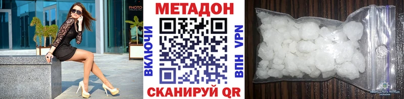 МЕТАДОН мёд Пролетарск