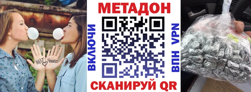 Метадон мёд  Купить где  Пролетарск 